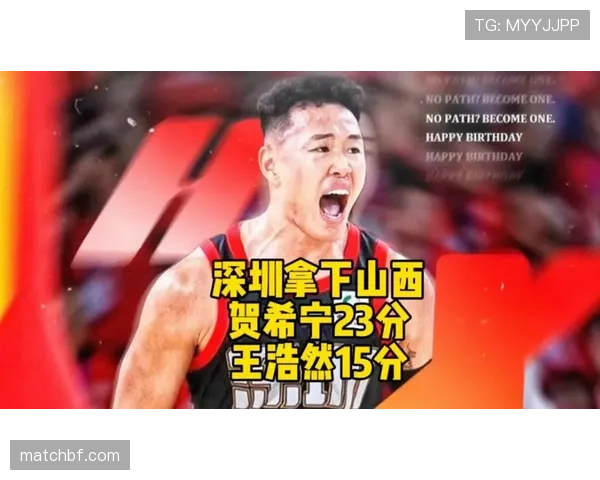 深圳贺希宁王浩然双核驱动 锋线持球能力保障进攻开发效率